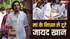 हिंदू रीति-रिवाज से जायद खान ने किया मां जरीन का अंतिम संस्कार, ऋतिक और जया समेत कई सेलेब्स पहुंचे