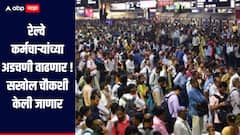 CSMT येथे आंदोलन करणाऱ्या रेल्वे कर्मचाऱ्यांच्या अडचणी वाढण्याची शक्यता, पोलिसांकडून सखोल चौकशी होणार 