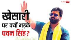 'कब ऊ बीवी के बहिन बना लिहें…', खेसारी लाल यादव पर ये क्या बोल गए पवन सिंह?