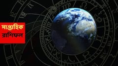 কেরিয়ারে অন্যতম সেরা সময়, চাকরি হোক বা ব্যবসা উভয়ক্ষেত্রেই উল্লেখযোগ্য সাফল্য এই রাশিতে