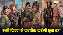 बॉलीवुड-हॉलीवुड नहीं, रूसी फिल्म में काम कर रहीं पूजा बत्रा, 49 की उम्र में शुरू की नई पारी