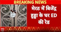 Breaking News : ED Raids Vijendra Hooda's Residence in Meerut Over Bike Vote Scam and Fake Degree Case