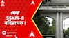 SSKM News: SSKM হাসপাতালে মহিলা ওয়ার্ডের ভিতর ফের বহিরাগত! কোথায় নিরাপত্তা? I ABP Ananda Live