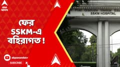 SSKM News: SSKM হাসপাতালে মহিলা ওয়ার্ডের ভিতর ফের বহিরাগত! কোথায় নিরাপত্তা? I ABP Ananda Live
