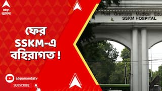 SSKM News: SSKM হাসপাতালে মহিলা ওয়ার্ডের ভিতর ফের বহিরাগত! কোথায় নিরাপত্তা? I ABP Ananda Live