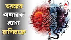 Angarak Yog 2025: মঙ্গল-রাহুর ভয়ঙ্কর অঙ্গারক যোগ, ডিসেম্বর জুড়ে দুর্ভোগ-সমস্যার প্যাঁচে এই রাশিরা