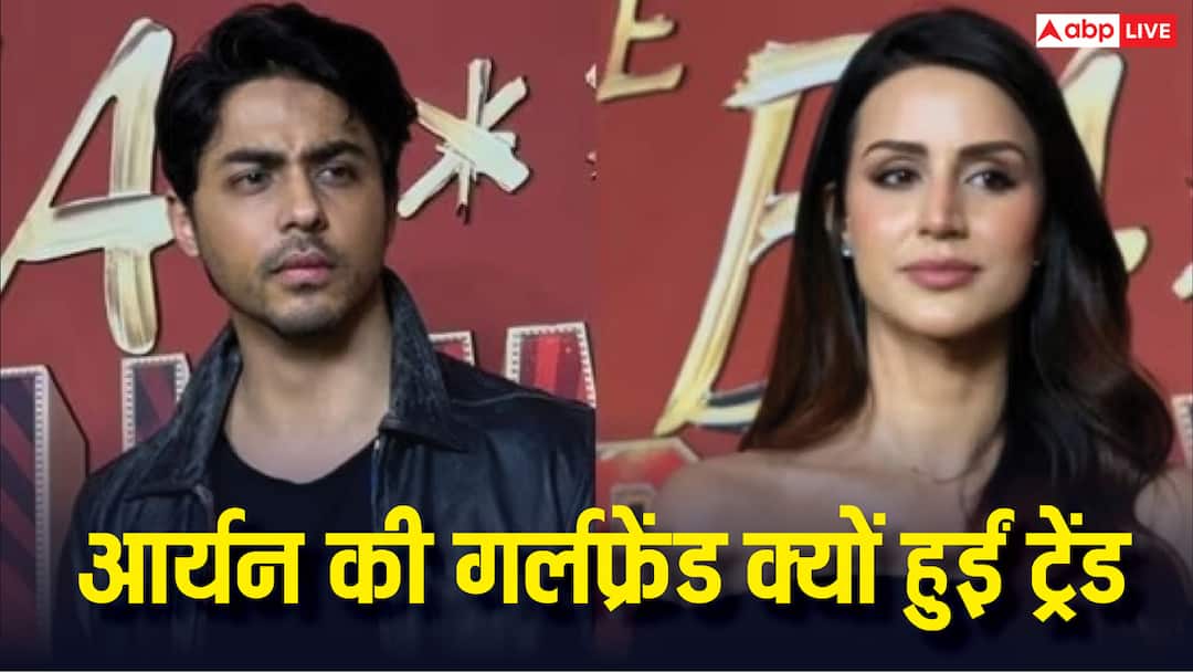 राहुल गांधी के हाइड्रोजन बम के बाद क्यों ट्रेंड होने लगीं आर्यन खान की रूमर्ड गर्लफ्रेंड, ब्राजील का है कनेक्शन