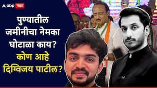 Parth Pawar Land Scam Pune: 1 टक्के मालकी असलेल्या दिग्विजय पाटलांवर गुन्हा, 99 टक्के मालकी असलेल्या पार्थ पवारांवर गुन्हा नाही; कोण आहे दिग्विजय पाटील?