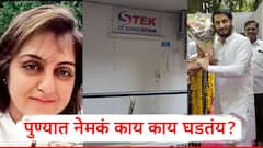 कंपनीला टाळे, शीतल तेजवानीचा पोलिसांकडून शोध सुरु; अटकेनंतर पार्थ पवारांचा रोल समोर येणार, नेमकं काय काय घडतंय?