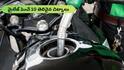 Bike Fuel Efficiency Tips: రోజువారీ రైడింగ్‌లో మీ బైక్‌ మైలేజ్‌ పెంచుకోవడానికి 10 సులభమైన చిట్కాలు