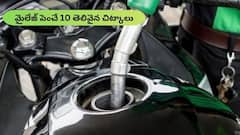 ఇంధన ఖర్చు తగ్గించ్చేద్దాం?, మీ బైక్‌ మైలేజ్‌ పెంచే 10 సింపుల్‌ మార్గాలు