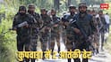 OP Pimple in Kupwara: सेना ने पाक की 'नापाक' हरकत को फिर किया नाकाम! घुसपैठ की कोशिश कर रहे दो आतंकी ढेर