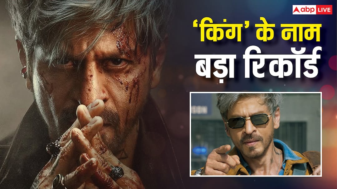 शाहरुख खान की 'किंग' ने रिलीज से पहले ही बनाया रिकॉर्ड, भारत की सबसे महंगी एक्शन फिल्म बनी