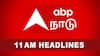 Top 10 News Headlines: கனமழை வாய்ப்பு.. ஐஆர்சிடிசி விதிகளில் மாற்றம்.. இதுவரை நடந்த முக்கிய நிகழ்வுகள்