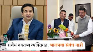 मंत्री नितेश राणेंचं ते वक्तव्य व्यक्तिगत, भाजपचा संबंध नाही; अल्पसंख्यांक आयोग नोटीस पाठवण्याच्या तयारीत