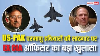 'अमेरिका जानता था पाकिस्तान F-16 फाइटर जेट पर...', CIA के पूर्व अधिकारी का परमाणु हथियार को लेकर चौंकाने वाला खुलासा