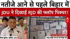 Bihar Election 2025: नतीजे आने से पहले बिहार में JDU ने जंगलराज को लेकर RJD को किया टारगेट