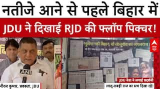 Bihar Election 2025: नतीजे आने से पहले बिहार में JDU ने जंगलराज को लेकर RJD को किया टारगेट