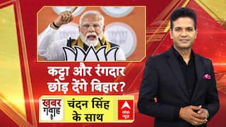 Bihar Election News: PM Modi के बयान से तहलका!