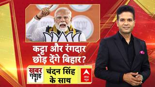 Bihar Election News: PM Modi के बयान से तहलका!