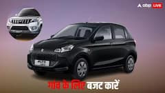 गांव के ऊबड़-खाबड़ रास्तों के लिए बेस्ट हैं ये किफायती कारें, कीमत 3.69 लाख रुपये से शुरू