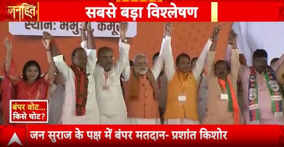 Bihar Election: High voter turnout in Bihar’s first phase polls sparks political claims, charges and controversies