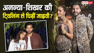 शिखर पहाड़िया ने अनन्या पांडे संग किया ऐसा काम, देखकर गर्लफ्रेंड जाह्ववी कपूर को हुई जलन! दिया ऐसा रिएक्शन