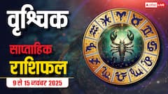 Scorpio Weekly Horoscope (9 से 15 नवंबर 2025): वृश्चिक राशि इस सप्ताह निर्णयों में सावधानी बरतें, मिडवीक में तनाव पर नियंत्रण रखें!
