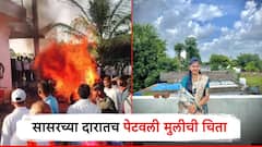 सासरचा छळ, सातत्याने पैशांची मागणी, 22 वर्षीय विवाहितेनं संपवलं जीवन; कुटुंबीयाचा सासरच्या दारातच आक्रोश