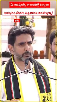 మీ సమస్యలన్నీ నా గుండెల్లో ఉన్నాయి..పరిష్కరించేంత వరకూ నిద్రపోను