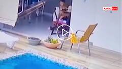 Video: खेलते-खेलते स्विमिंग पुल में गिरा 9 महीने का बच्चा, तड़पता रहा और फिर... देखें वीडियो