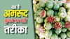 How to Pick Sweet Guava: हर बार कैसे खरीदें शानदार और मीठा अमरूद? ये 4 टिप्स आजमा लिए तो बीवी से कभी नहीं पड़ेगी डांट