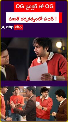 Sachin Advt in Sujeeth Direction