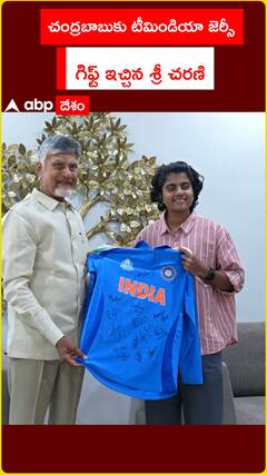 Shree Charani gift to CM Chandrababu