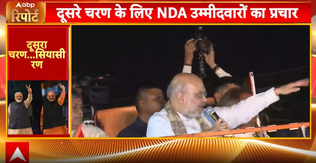 Bihar Election News: PM Modi and Amit Shah Hold Roadshows, NDA Confident of Grand Victory