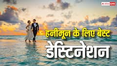 Honeymoon Destinations in India: हनीमून मनाना है तो देश के ये डेस्टिनेशन रहेंगे बेस्ट, एक नजर में देख लें पूरी लिस्ट