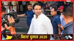 तेज प्रताप यादव ने अपने ही प्रत्याशी पर लिया एक्शन, सभी पदों से हटाया, नामांकन रद्द करने की मांग