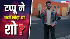 छोटे टप्पू ने क्यों छोड़ा था तारक मेहता का उल्टा चश्मा? बोले- 'जो किरदार था वो मर रहा था'