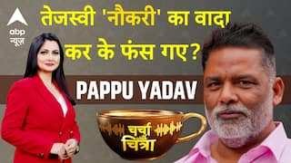 Tejashwi Yadav बनेंगे सीएम? Pappu Yadav का चौंकाने वाला दावा !