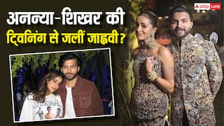 शिखर पहाड़िया ने अनन्या पांडे संग किया ऐसा काम, देखकर गर्लफ्रेंड जाह्ववी कपूर को हुई जलन! दिया ऐसा रिएक्शन