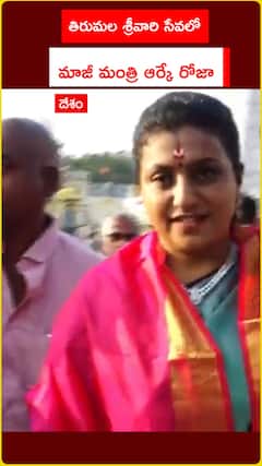 RK Roja in Tirumala