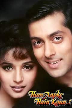 ‘विवाह’ से लेकर ‘हम साथ साथ हैं’ तक,  राजश्री की ये 10 सबसे ज्यादा कमाई वाली फिल्में