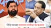 Narayan Rane: ...तर एकनाथ शिंदेंच्या शिवसेनेशी आम्ही संबंध तोडू; नारायण राणेंचा थेट इशारा, नेमकं काय घडलं?