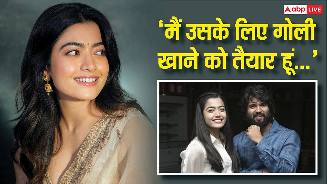 'मैं विजय देवरकोंडा से शादी करूंगी...', रश्मिका मंदाना ने खुलेआम किया इजहार, कहा- 'उसके लिए गोली तक खाऊंगी'