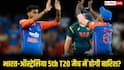 IND vs AUS 5th T20 Forecast: बारिश बिगाड़ेगी भारत-ऑस्ट्रेलिया के बीच आखिरी टी20 का मजा? जानिए ब्रिस्बेन के मौसम का हाल