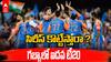 India vs Australia T20 Match | నేడు ఆస్ట్రేలియాతో భారత్‌ ఐదవ టీ20