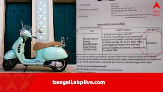 Uttar Pradesh News: ১ লক্ষ টাকার স্কুটার নিয়ে বেরিয়ে ২১ লক্ষের চালান কাটা গেল, মাথায় আকাশ ভাঙল যুবকের, তার পর যা ঘটল…