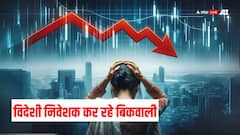 76,609 करोड़ की बिकवाली के बावजूद विदेशी निवेशकों का भरोसा इन शेयरों पर बरकरार