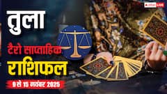 तुला साप्ताहिक टैरो राशिफल (2 से 8 नवंबर 2025): सेहत और धन में सुधार के संकेत, पढ़ें टैरो राशिफल