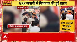 PM Modi के दौरे पर GRP जवानों से भिड़ गए BJP विधायक । PM Modi Varanasi Visit